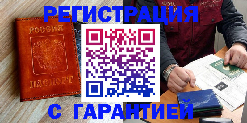 прописка ребенка в Курганинске